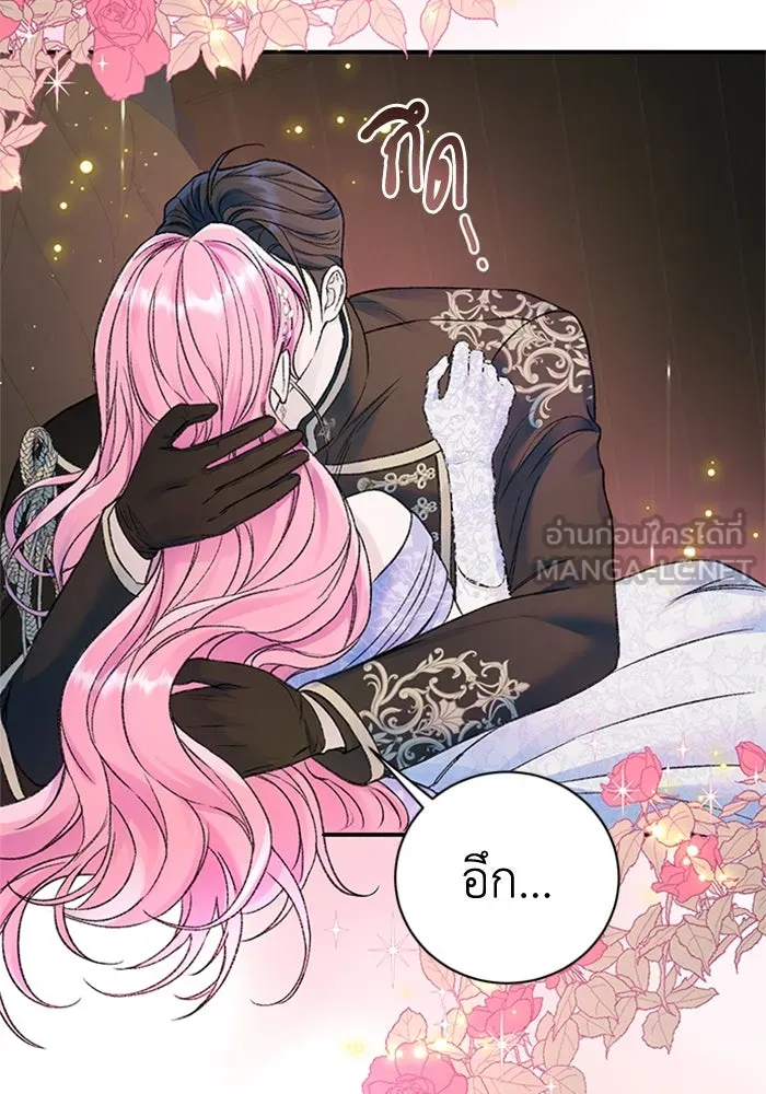 ไหนบอกว่าฉันใกล้ตาย ตอนที่ 46 รูปที่ 39