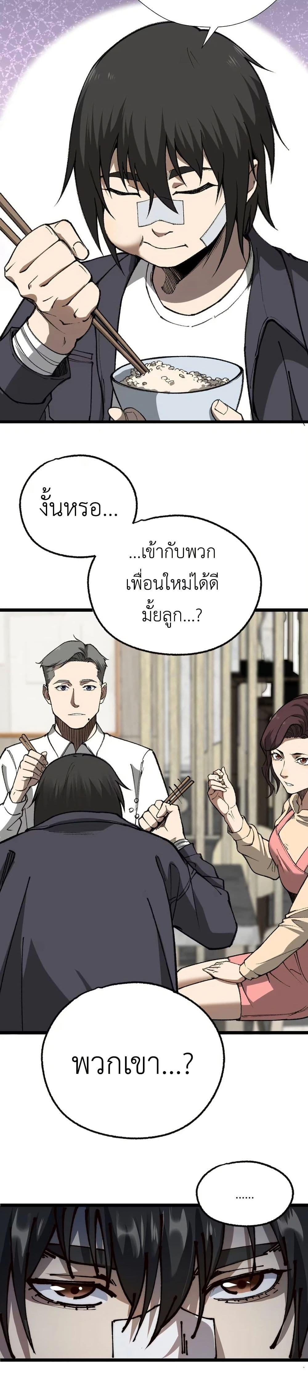 Manga-lc-com อ่านมังงะ อ่านการ์ตูน ออนไลน์ ฟรี The King of Beasts ตอนที่ 1 2 3 4 5 6 7 8 9 10 11 12 13 14 ฟรี ไม่มีโฆษณา Manga-lc - อ่าน มังงะ อ่าน การ์ตูน ออนไลน์ อ่านมังงะ ฟรี