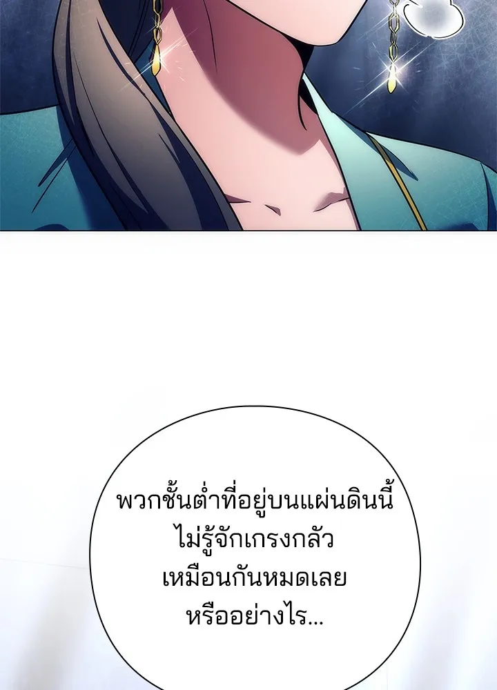 คืนแห่งโทแกบี ตอนที่ 47 รูปที่ 160