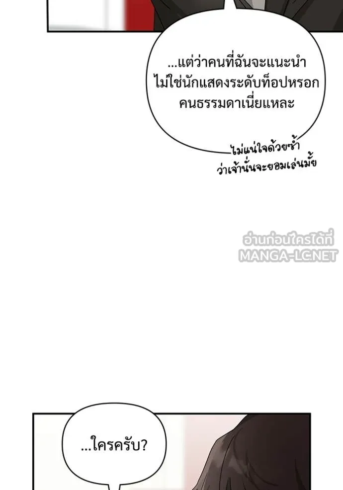 ฉันเนี่ยนะ ตอนที่ 6 รูปที่ 131