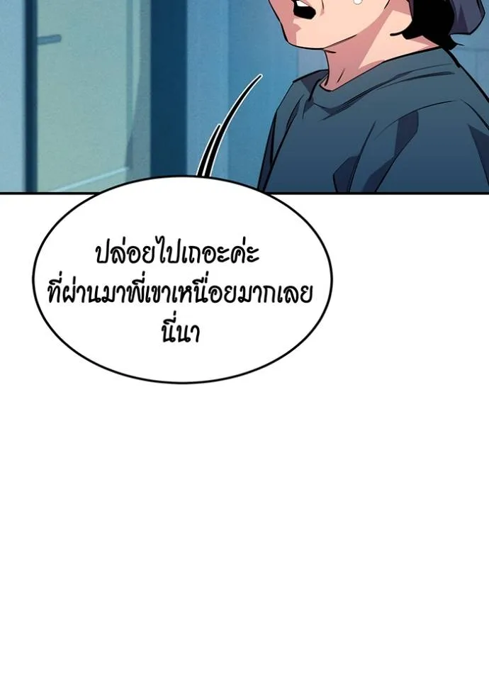 แยกร่างล่าอัตโนมัติ ตอนที่ 114 รูปที่ 161