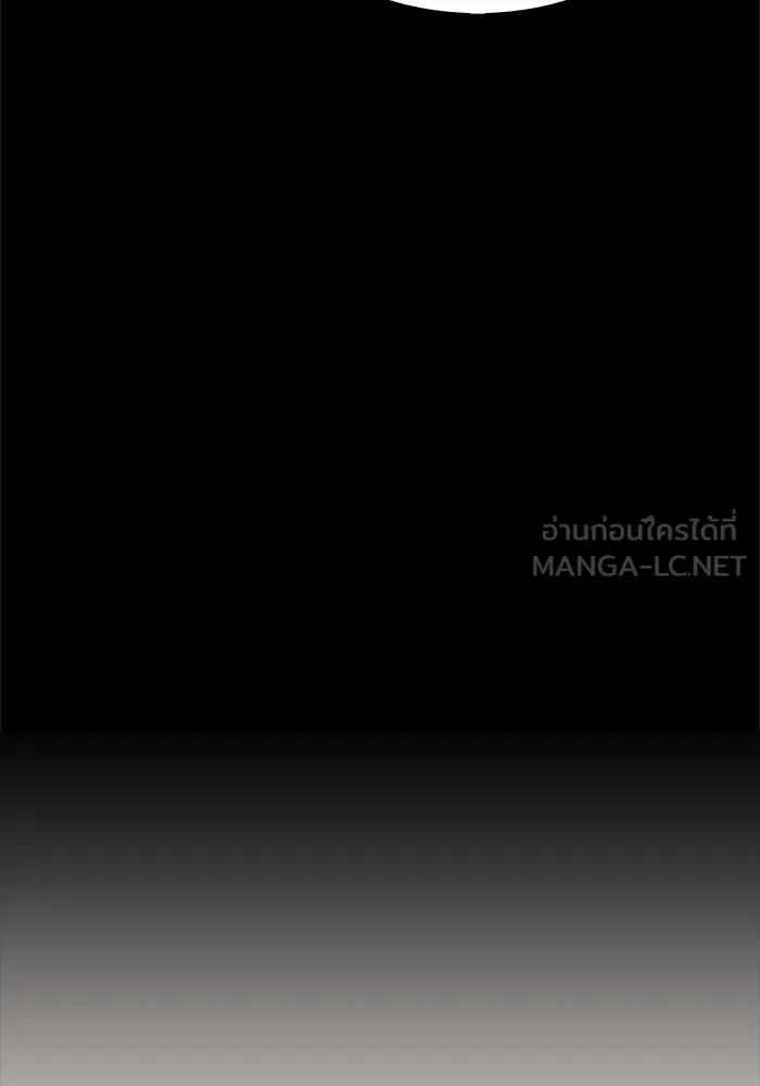 ผู้เล่นหน้าใหม่เลเวลแมกซ์ ตอนที่ 186 จุดพักที่น่ากังวล รูปที่ 12