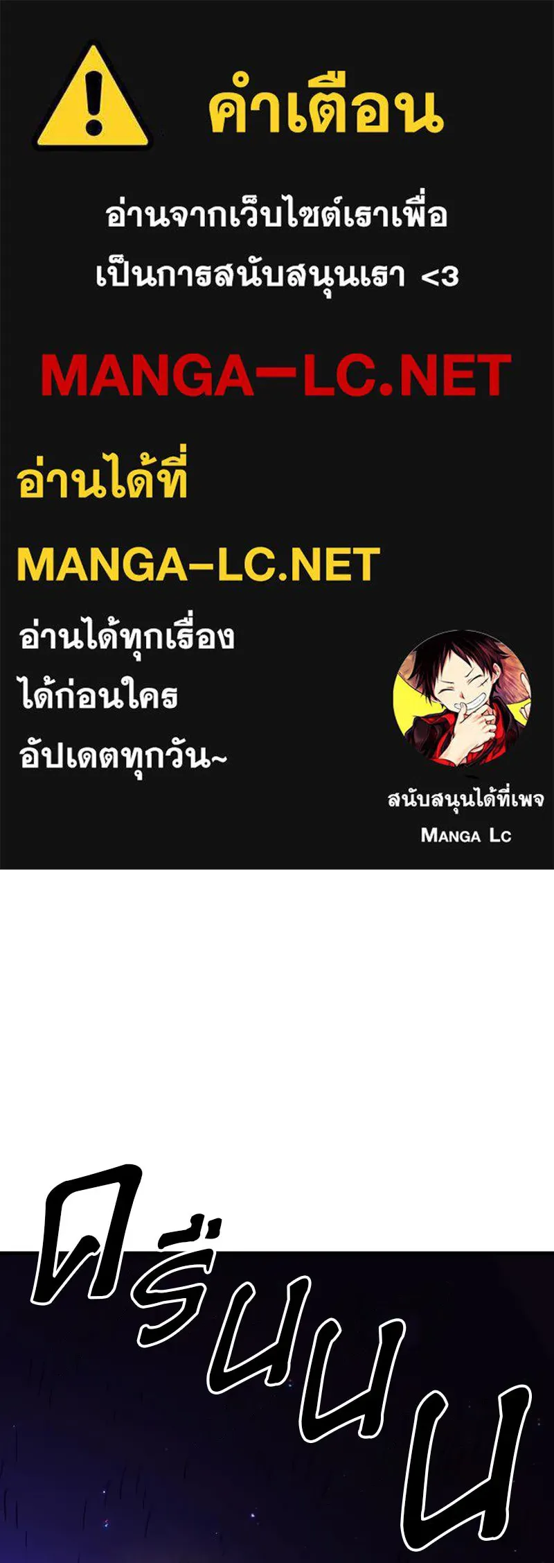 Player ตอนที่ 205 รูปที่ 1