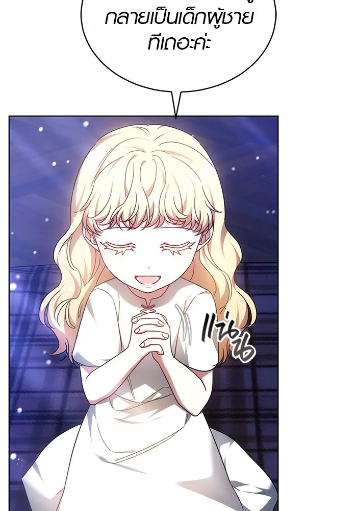 เหตุผลที่ฉันนอกใจ ตอนที่ 54 รูปที่ 10