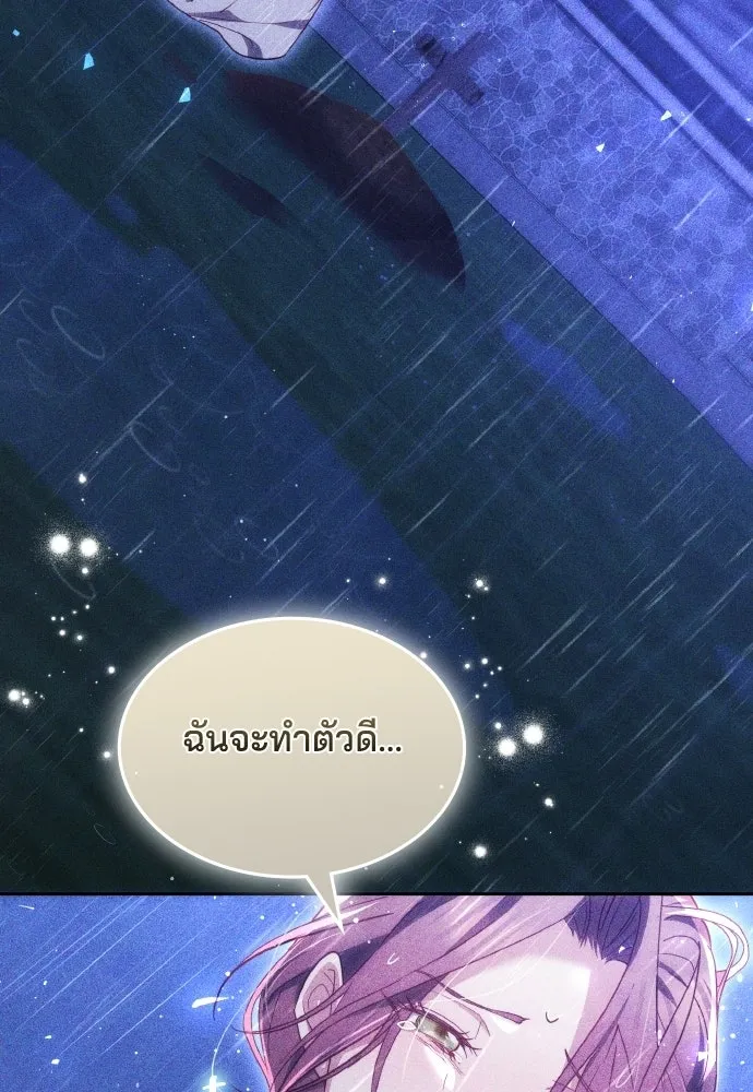 เหตุผลที่นางร้ายจับดาบ ตอนที่ 22 รูปที่ 59