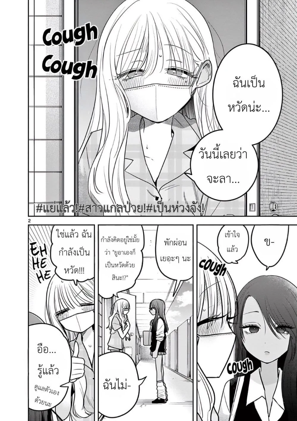 Manga-lc-com อ่านมังงะ อ่านการ์ตูน ออนไลน์ ฟรี #Gyaru to Gyaru no Yuri ตอนที่ 1 2 3 4 5 6 7 8 9 10 11 12 13 14 ฟรี ไม่มีโฆษณา Manga-lc - อ่าน มังงะ อ่าน การ์ตูน ออนไลน์ อ่านมังงะ ฟรี
