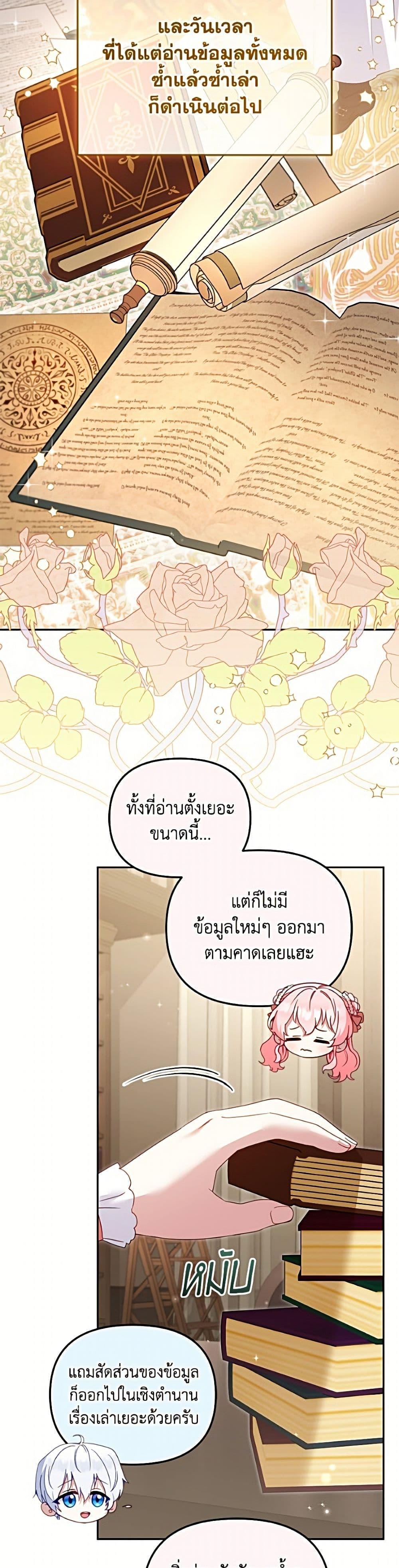 Manga-lc-com อ่านมังงะ อ่านการ์ตูน ออนไลน์ ฟรี I’m Being Raised by Villains ตอนที่ 1 2 3 4 5 6 7 8 9 10 11 12 13 14 ฟรี ไม่มีโฆษณา Manga-lc - อ่าน มังงะ อ่าน การ์ตูน ออนไลน์ อ่านมังงะ ฟรี