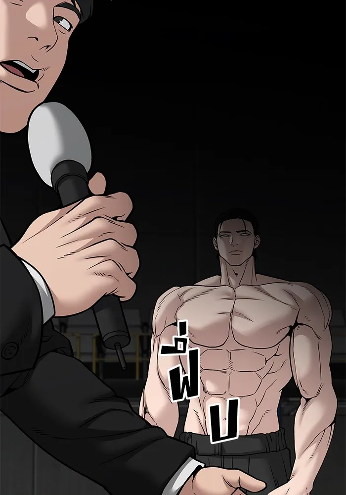 เลวฟาดเลว ตอนที่ 95 รูปที่ 31