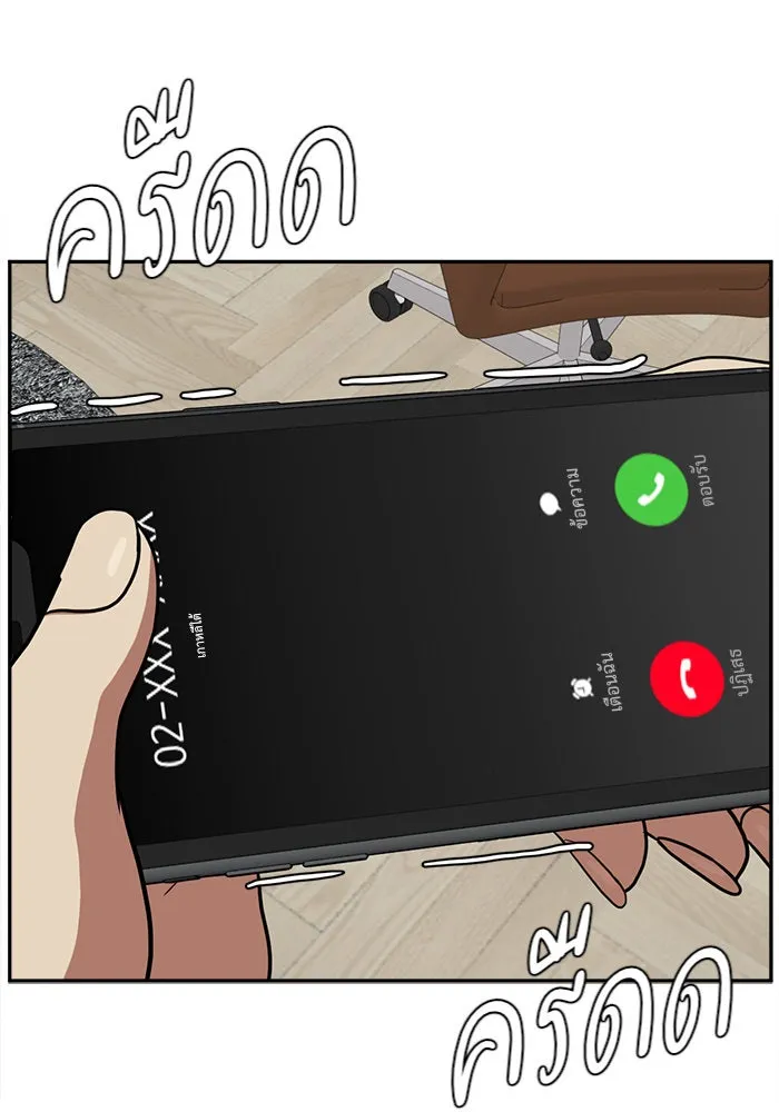 ช่วยเปลี่ยนฉันที ตอนที่ 40. แบซอนจู 6 รูปที่ 23