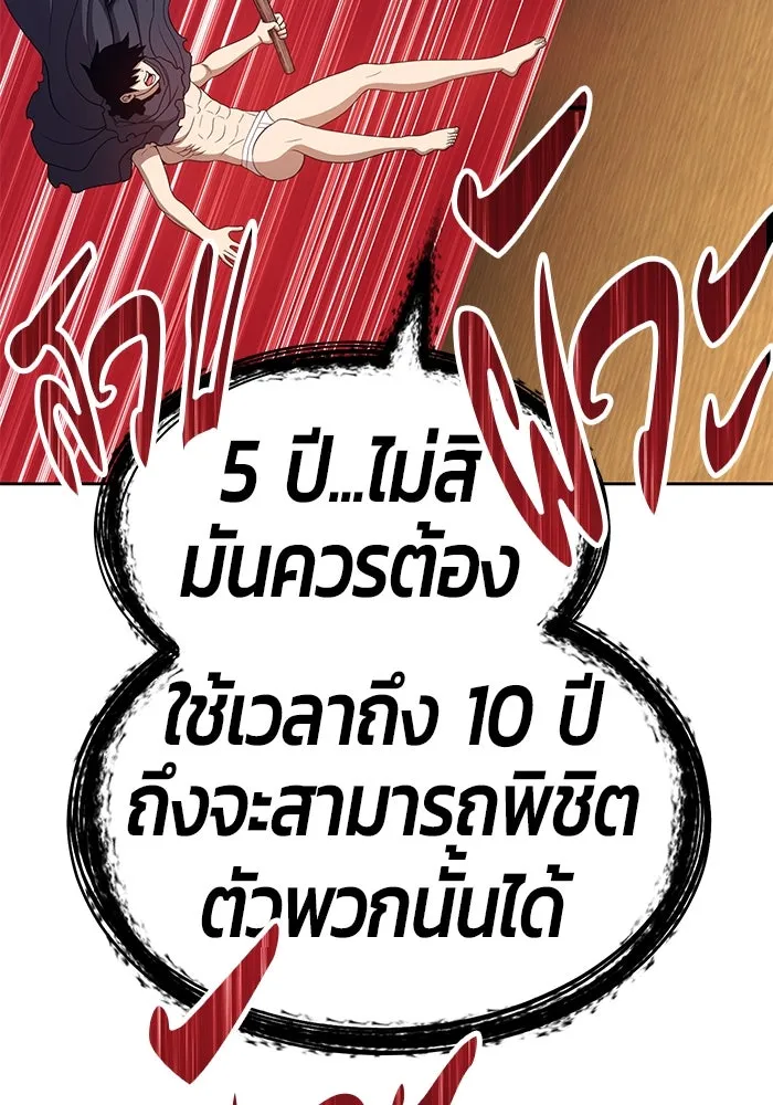 +99 ท่อนไม้พร้อมบวก ตอนที่ 27 รูปที่ 272