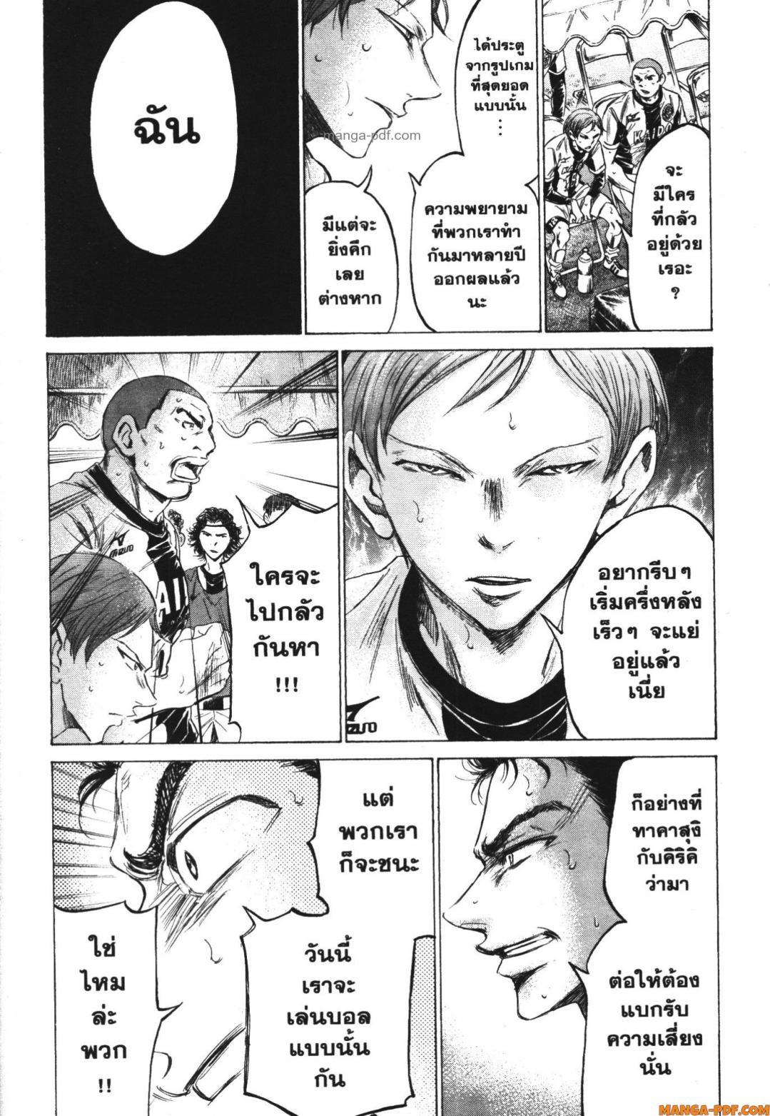 Manga-lc-com อ่านมังงะ อ่านการ์ตูน ออนไลน์ ฟรี Ao Ashi แข้งเด็กหัวใจนักสู้ ตอนที่ 1 2 3 4 5 6 7 8 9 10 11 12 13 14 ฟรี ไม่มีโฆษณา Manga-lc - อ่าน มังงะ อ่าน การ์ตูน ออนไลน์ อ่านมังงะ ฟรี