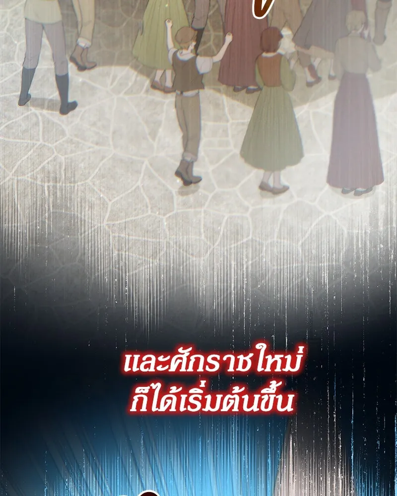 กำราบรักร้ายนายจอมพยศ ตอนที่ 48 รูปที่ 8