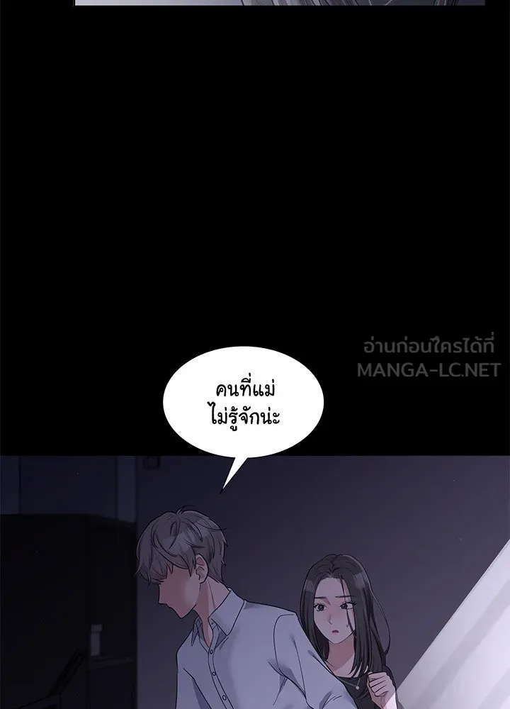 เพลิงแค้นผลาญใจ ตอนที่ 19 รูปที่ 81