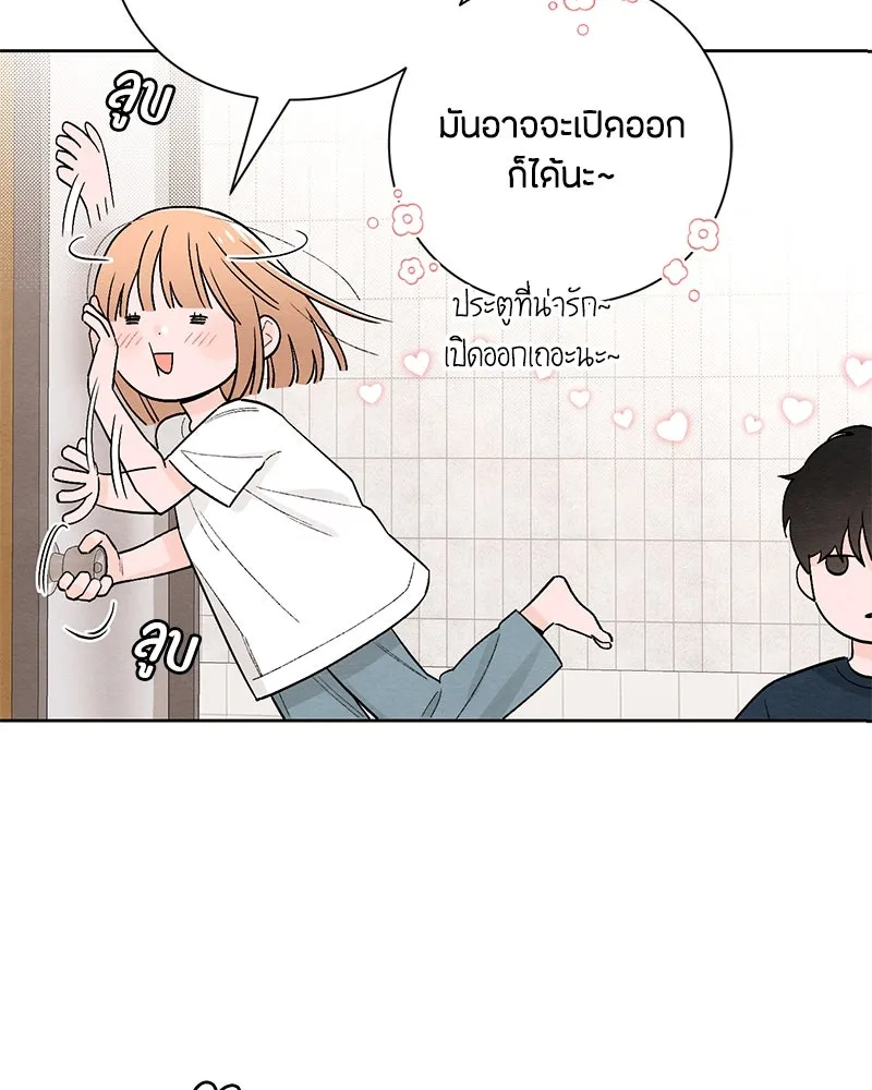 เป็นวัยรุ่นมันเหนื่อย ตอนที่ 20 รูปที่ 64