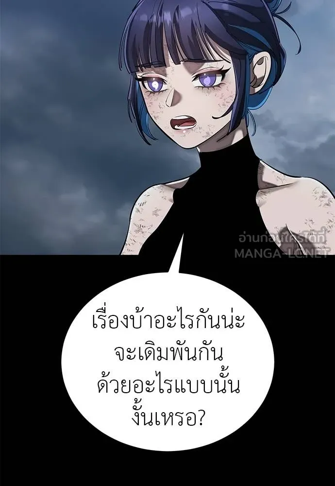 ยมราชลงทัณฑ์ ตอนที่ 110 รูปที่ 12