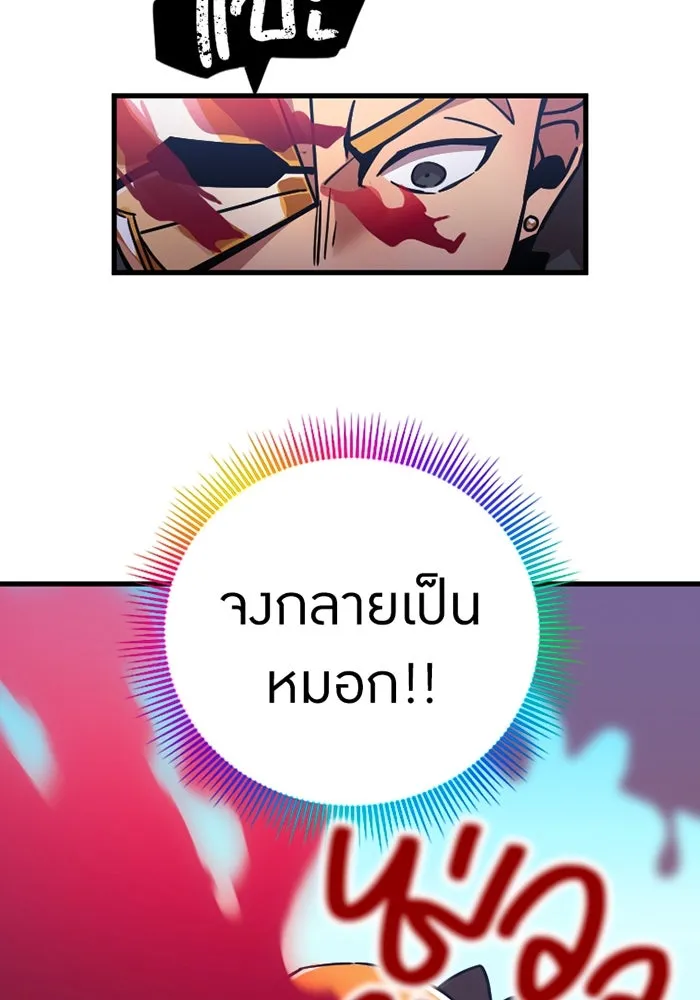 เพลเยอร์เลือดเทวะ ตอนที่ 6 vs อาริอาเกะ ไทกะ ① รูปที่ 106