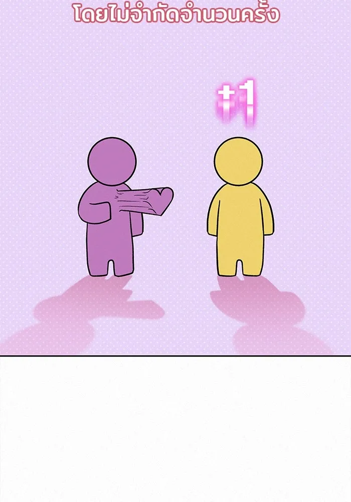 ปฏิบัติการรักวุ่นหัวใจ ตอนที่ 21 รูปที่ 5