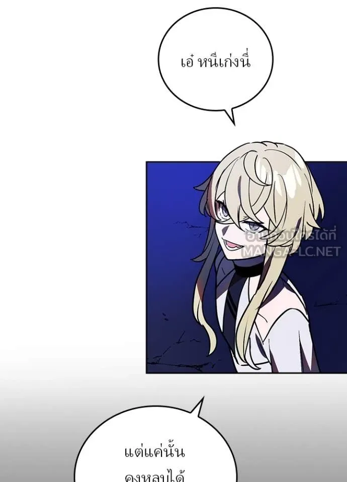 เป้าหมายครั้งที่ 2 ตอนที่ 45 รูปที่ 46