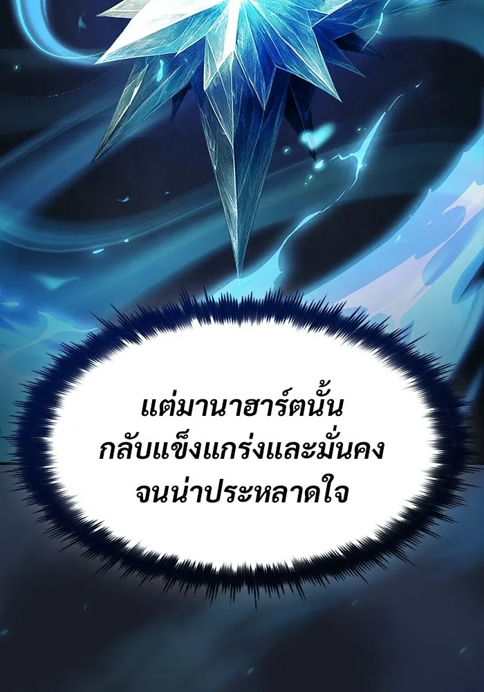ซอร์ดมาสเตอร์ผู้กลืนดาบ ตอนที่ 10 รูปที่ 55