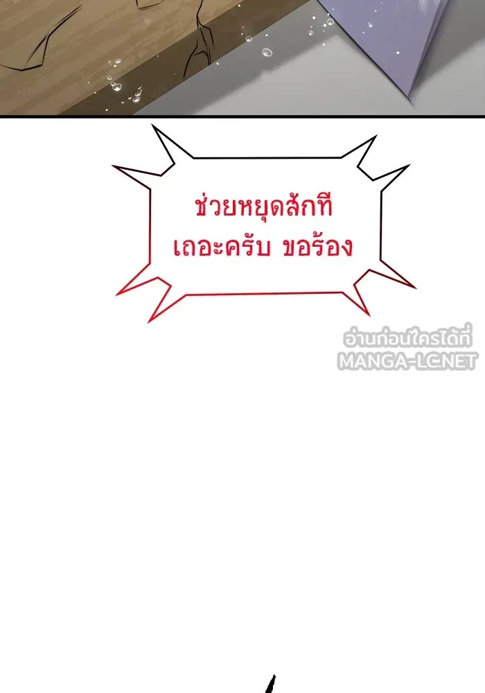 วายร้ายก็อยากมีรัก ตอนที่ 53 รูปที่ 147