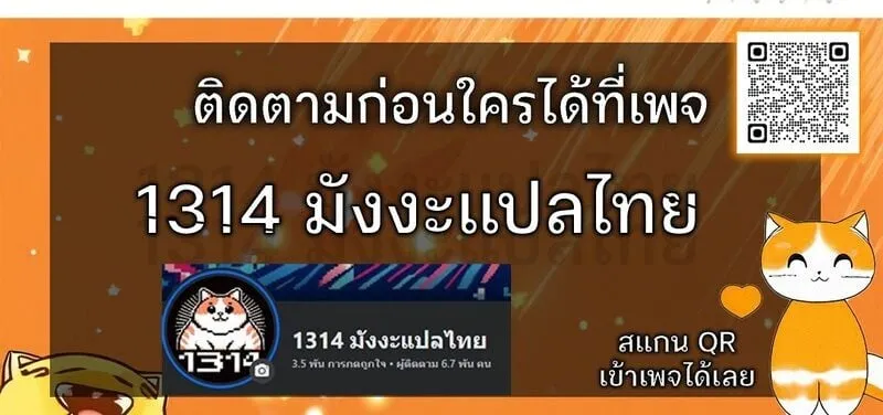 Regression of the Yong Clan Heir การกล_บมาของค_ณชายแห_งเท_ยนจง ตอนที่ ตอนที่ 30 รูปที่ 12