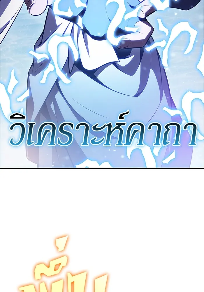 ผู้เล่นหน้าใหม่เลเวลแมกซ์ ตอนที่ 183 ภาษาที่หายไป (2) รูปที่ 35