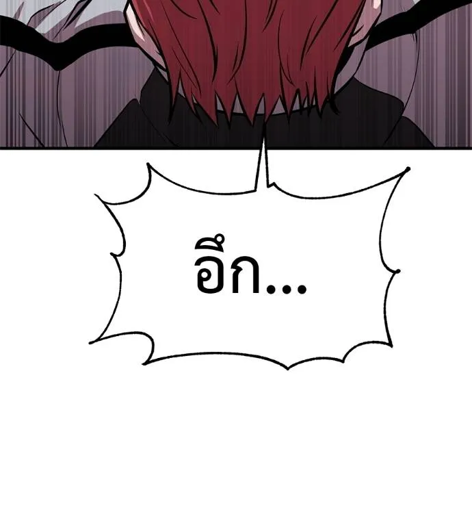 เรียกฉันว่าพระเจ้า ตอนที่ 14 รูปที่ 191