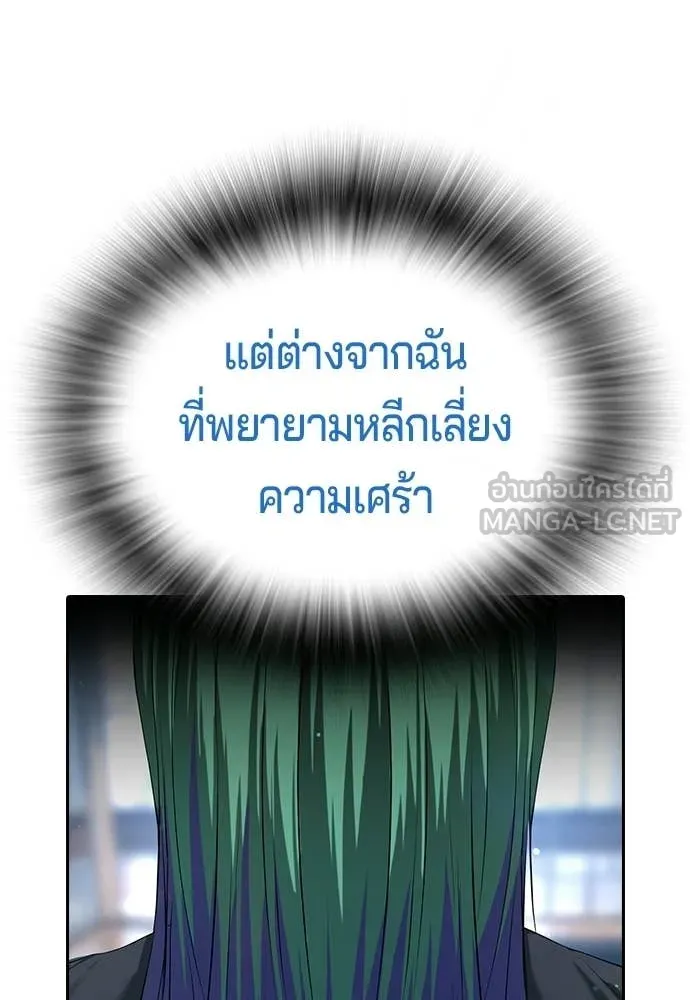 คูเซรา ตอนที่ 60 รูปที่ 137