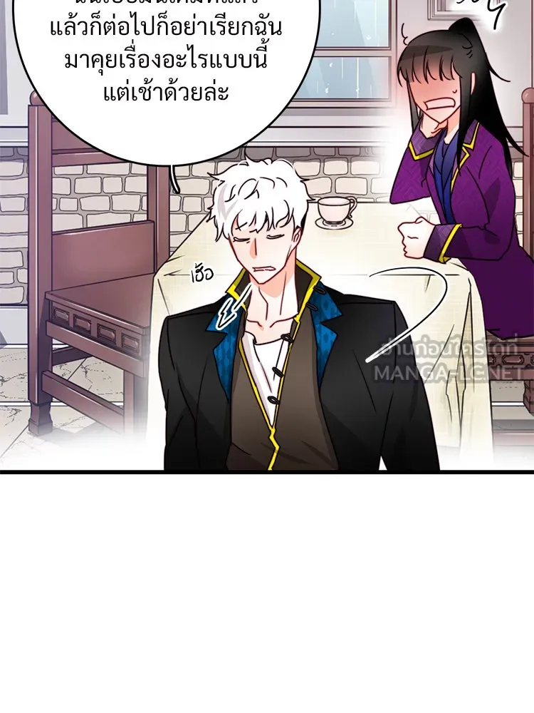 Bring the Love ตอนที่ 30 รูปที่ 39