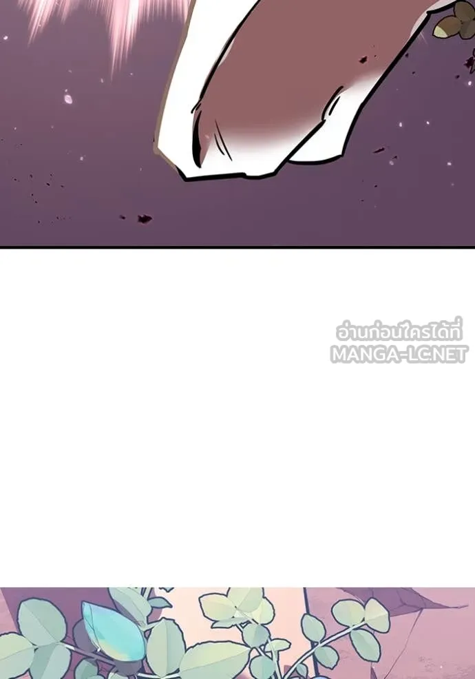 เพลเยอร์เลือดเทวะ ตอนที่ 63 รูปที่ 52
