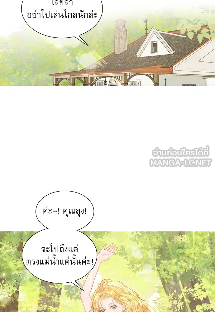 ถ้าไม่ร้อง ก็จงอ้อนวอนซะ ตอนที่ 2 รูปที่ 81