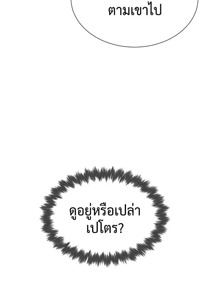 นักฆ่าย้อนวัย ตอนที่ 107 รูปที่ 229