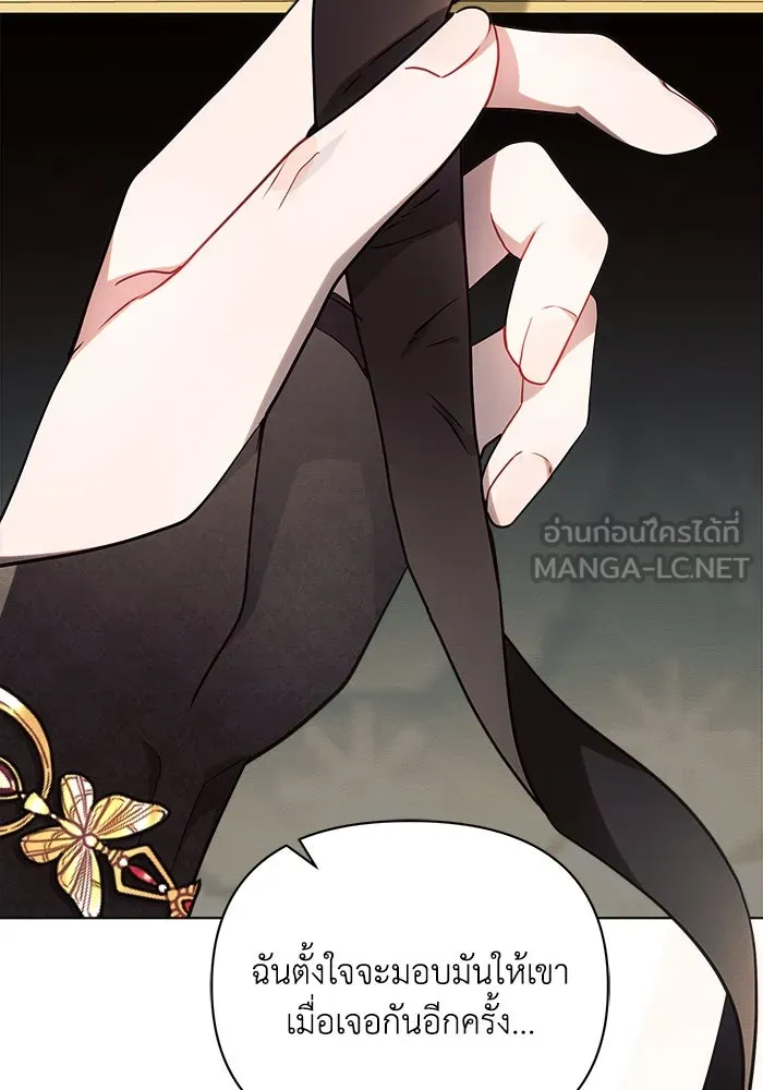 แอชสตาร์ต ตอนที่ 50 (จบซีซัน 1) รูปที่ 99