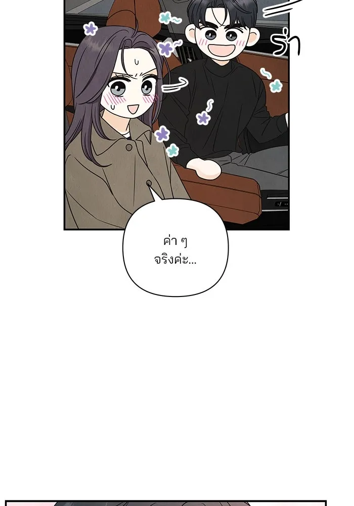 ปุลโซราได้เวลาดัง ตอนที่ 39 รูปที่ 22