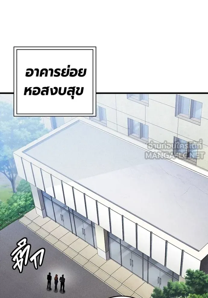 มหาสงครามคนแกร่ง ตอนที่ 14 รูปที่ 123