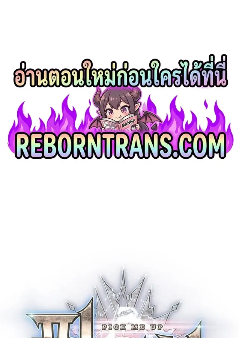 Pick Me Up_ Infinite Gacha ตอนที่ ตอนที่ 190 รูปที่ 1