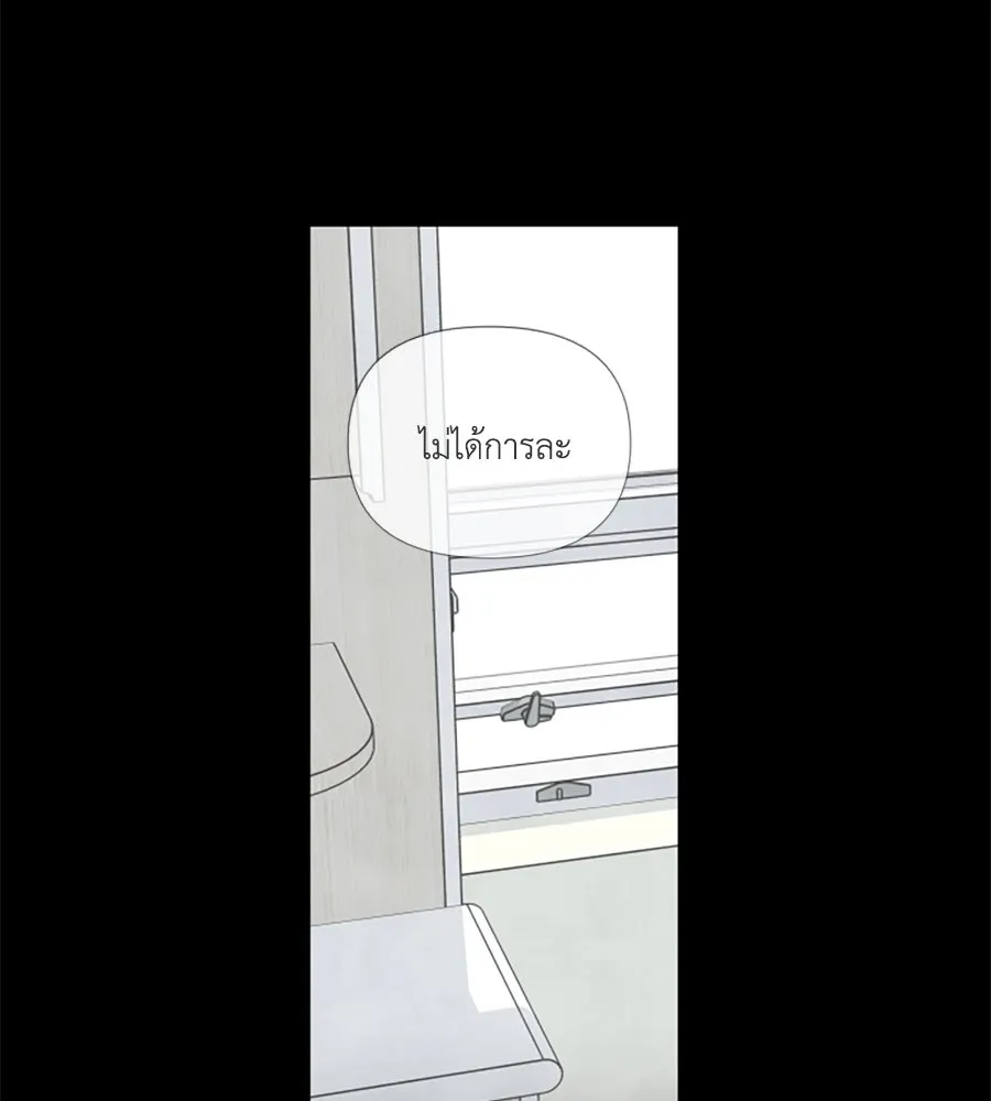 เหตุผลของคนไม่อยากอยู่ ตอนที่ 75 รูปที่ 50