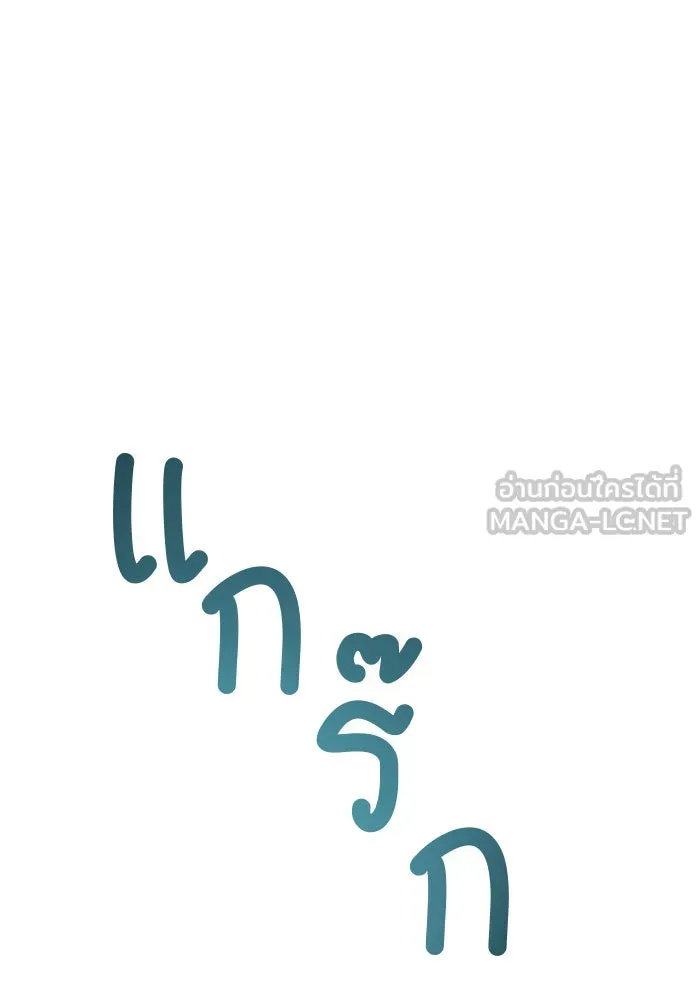 แผนหย่าสามีทรราช ตอนที่ 3 รูปที่ 102