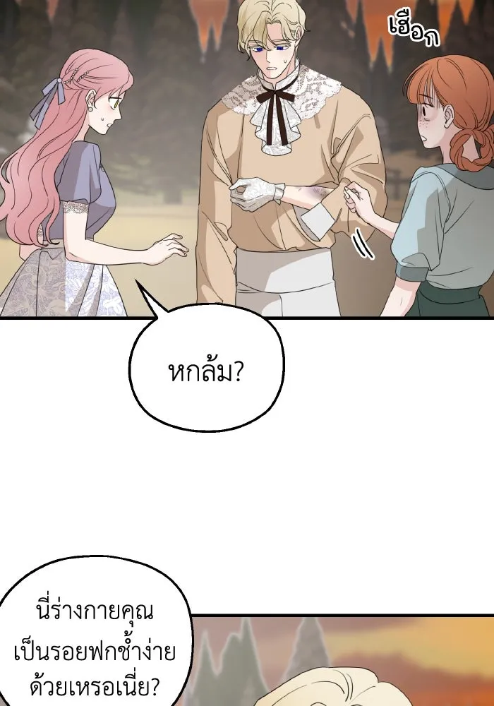 ครอบครัวสามีเห็นทีจะคลั่งรัก ตอนที่ 65 รูปที่ 35