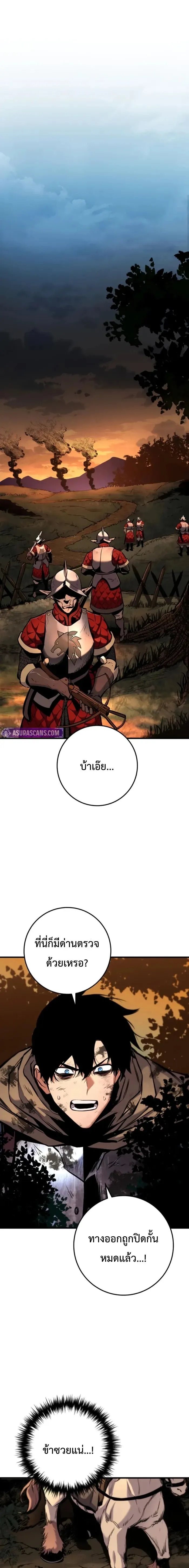 The Wandering Knight_s Survival Manual การเอาช_ว_ตรอด ของอ_ศว_นพเนจร ตอนที่ ตอนที่ 11 รูปที่ 1