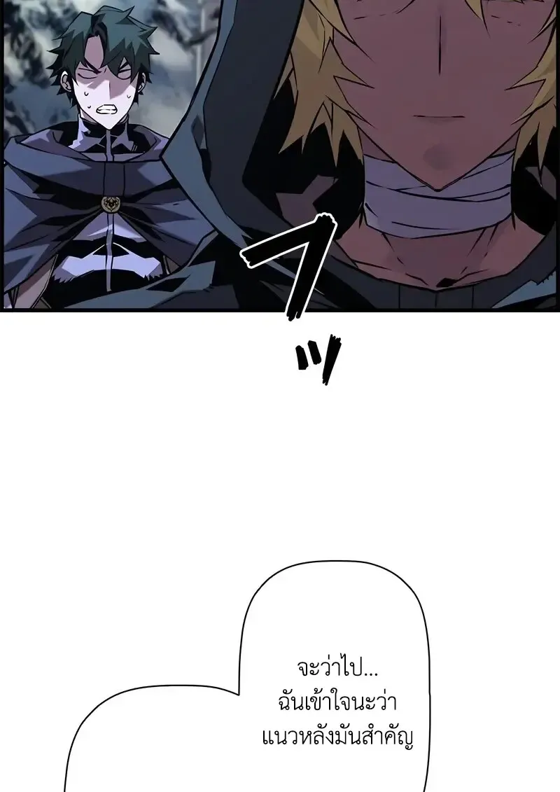 Necromancer_s Evolutionary Traits ตอนที่ ตอนที่ 107 รูปที่ 66