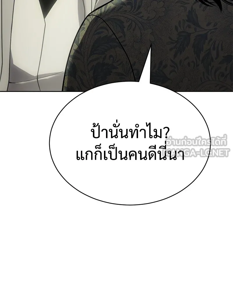 แบคXX ตอนที่ 21 รูปที่ 108