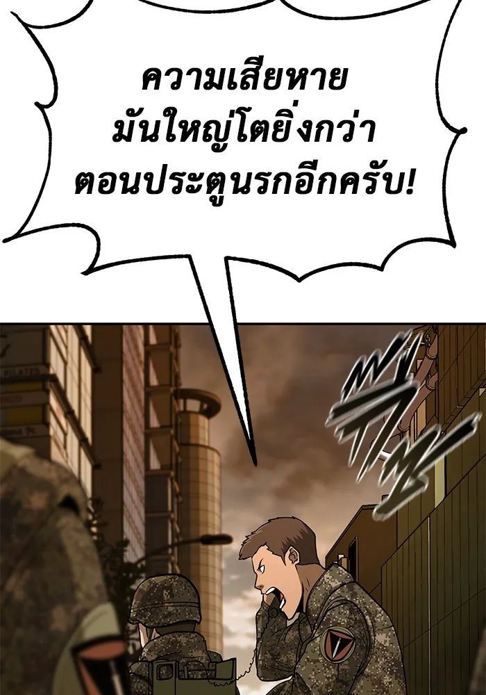 การกลับมาของทรราชวันสิ้นโลก ตอนที่ 12 รูปที่ 31