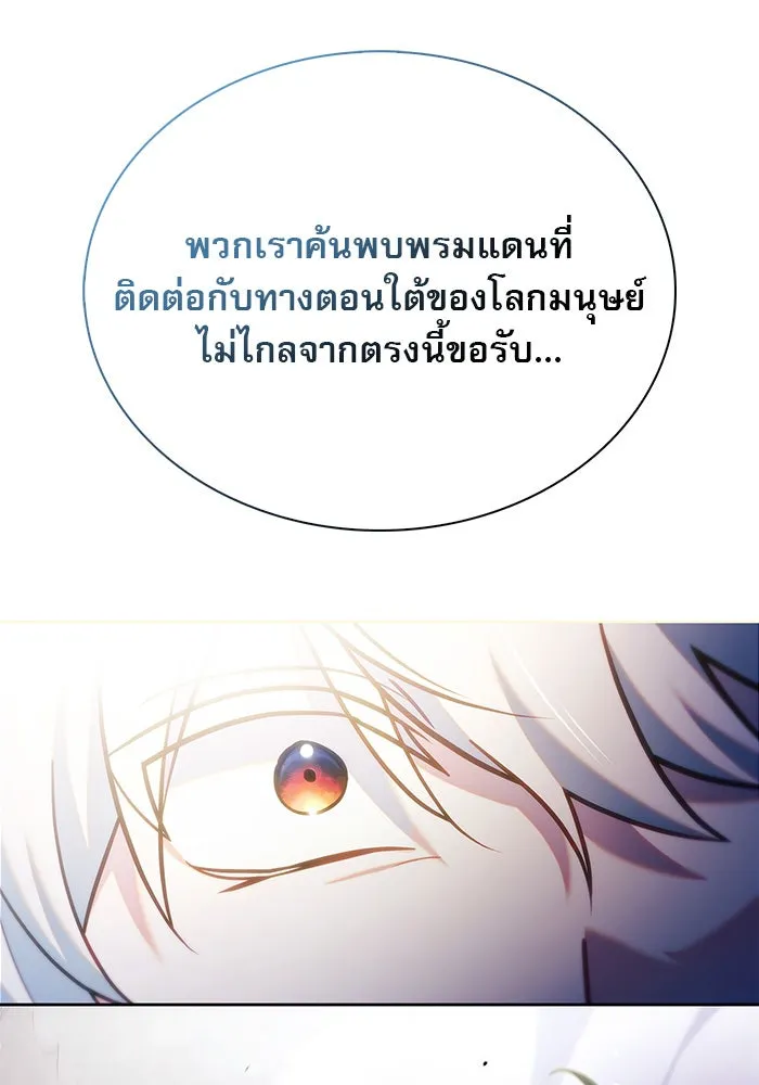 ผมไม่ได้เก่งอย่างที่คิด ตอนที่ 44 รูปที่ 143