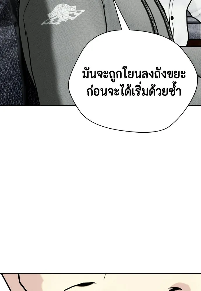 หมาหัวเน่าเก๋าเกินไป ตอนที่ 173 รูปที่ 23