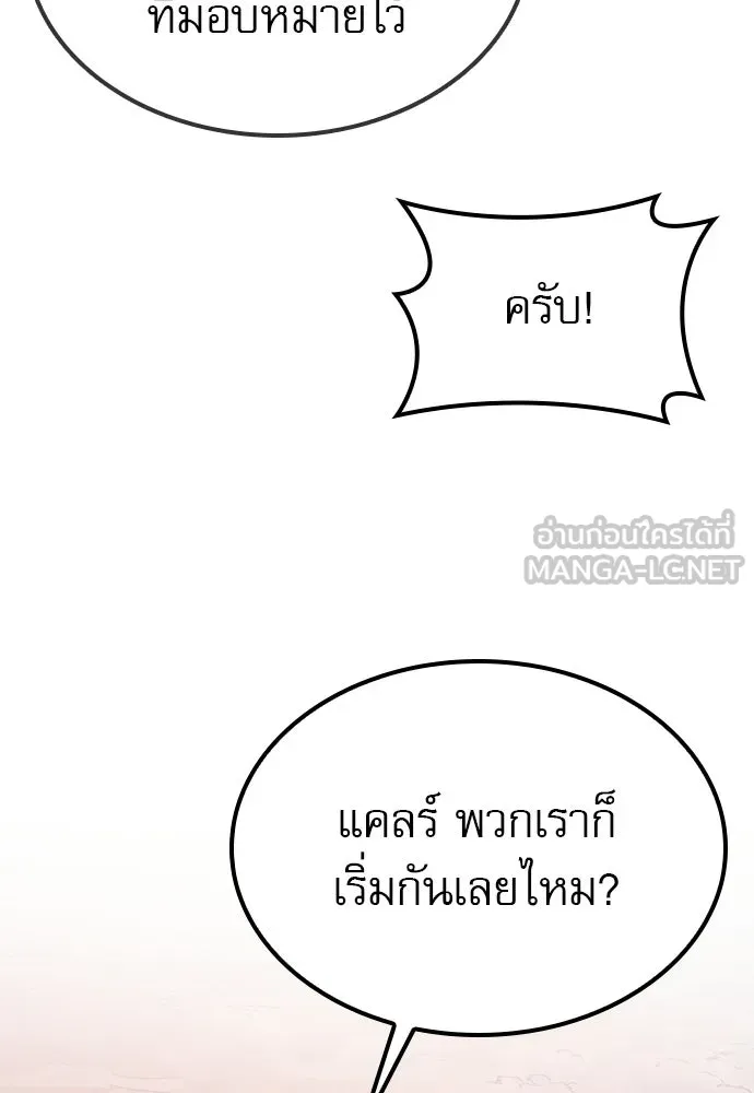 นักล่าฆ่าเพื่อรอด ตอนที่ 4 รูปที่ 78