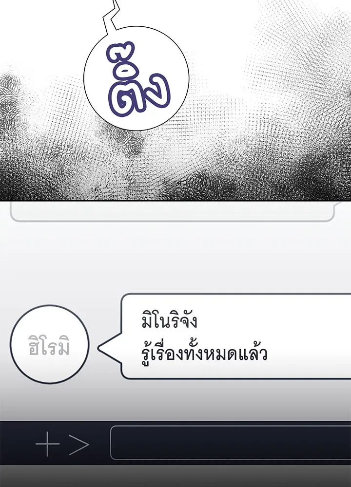 เพลิงแค้นผลาญใจ ตอนที่ 24 รูปที่ 49