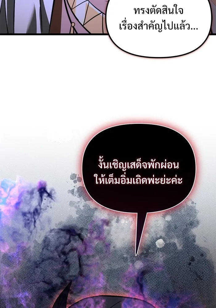 อัศวินดำล่าท้าเวลา ตอนที่ 7 รูปที่ 29