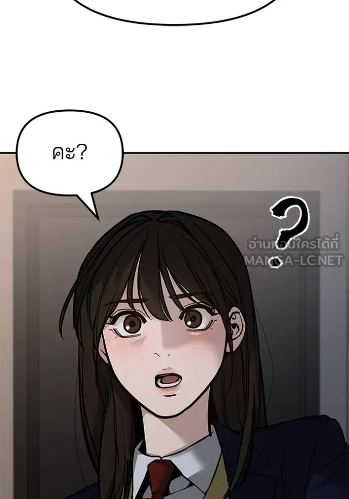 เลวฟาดเลว ตอนที่ 133 รูปที่ 92