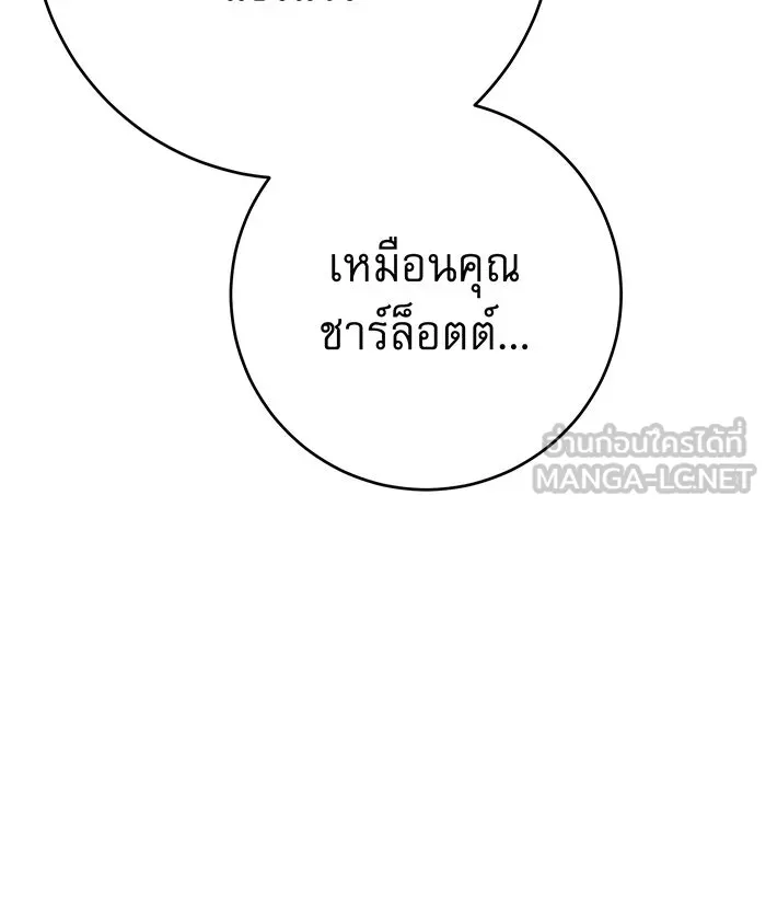 นางร้ายที่ไหนจะมีคุณธรรม ตอนที่ 149 รูปที่ 66